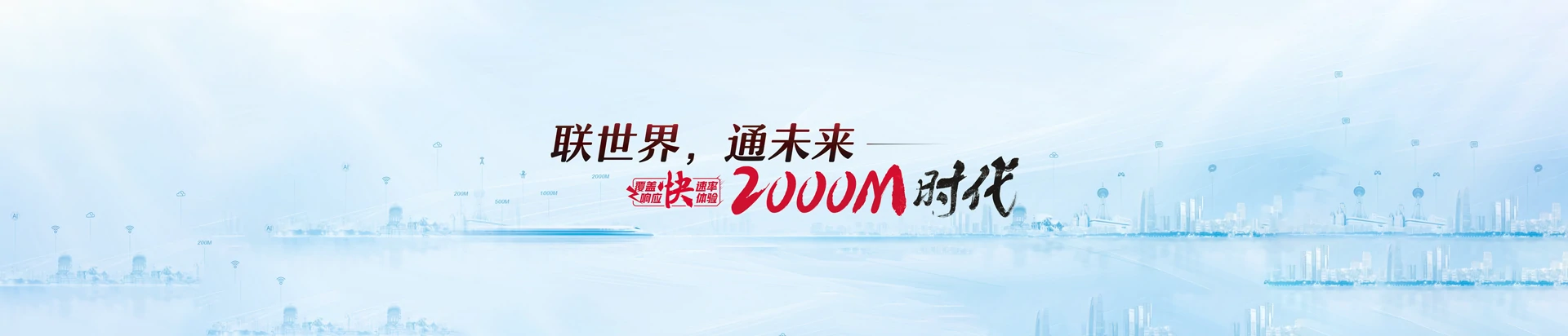 万全区联通宽带