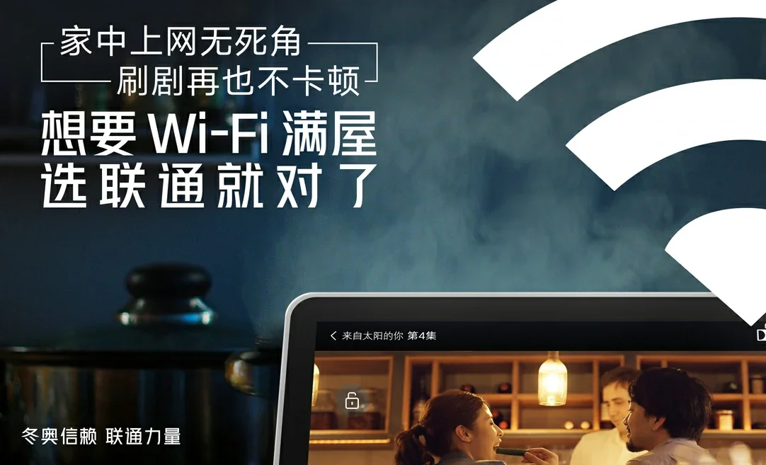 万全区中国联通
